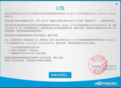 雅培奶粉被天貓、京東下架 立即暫停使用并警惕海外代購渠道