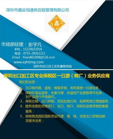 國內一般貿易企業轉廠價格與型號規格操作指南
