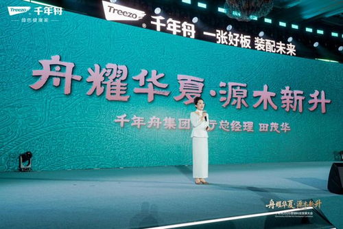 舟耀華夏 源木新升丨2026年服務商與供應商營銷科技發展大會圓滿落幕，技術開發引領行業新紀元