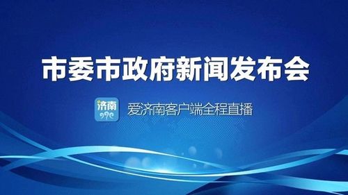 濟(jì)南發(fā)布五一出行攻略 45個(gè)收費(fèi)站假期通行預(yù)計(jì)75萬輛次，助力社會經(jīng)濟(jì)出行優(yōu)化