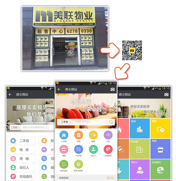 房產中介微信營銷實戰 從零到一提升你的網客量