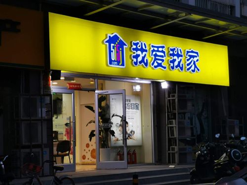 爭議長租公寓續約中介費 中介服務的邊界與租客權益之辯